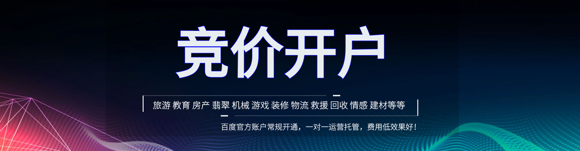 吴川sem怎么做